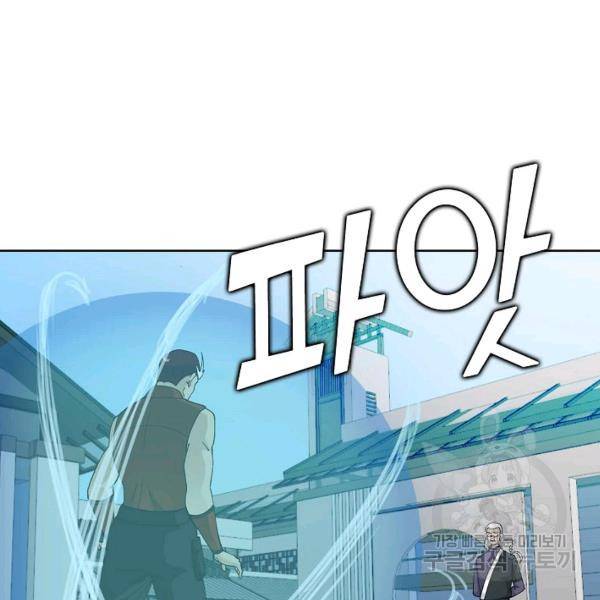 무법신선의 도시강림 21화 22