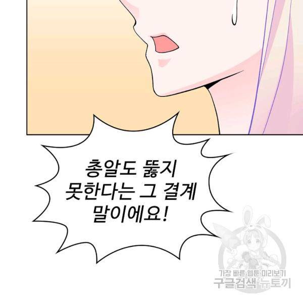 무법신선의 도시강림 21화 25