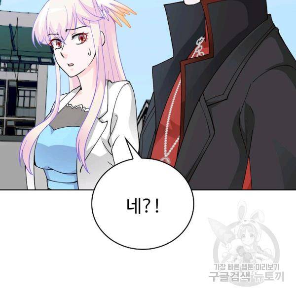무법신선의 도시강림 21화 27