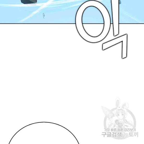 무법신선의 도시강림 21화 30
