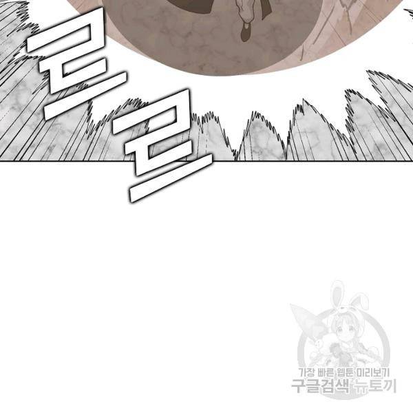 무법신선의 도시강림 21화 32