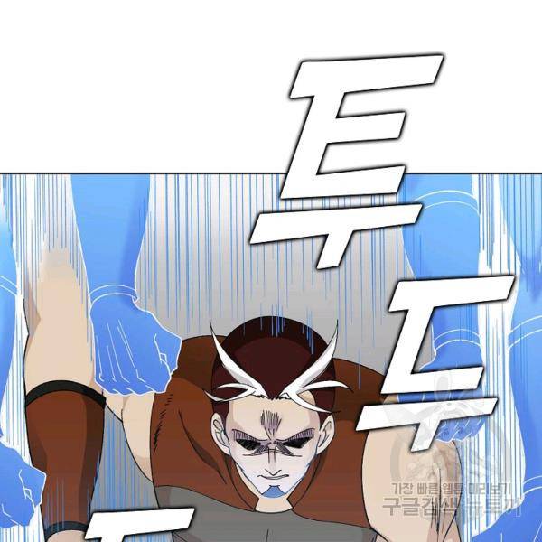 무법신선의 도시강림 21화 33