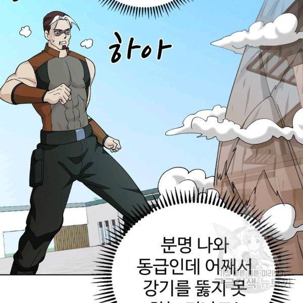 무법신선의 도시강림 21화 37