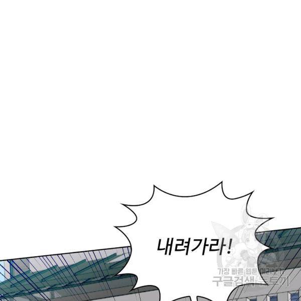 무법신선의 도시강림 21화 41