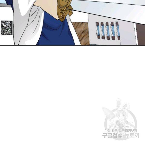 무법신선의 도시강림 21화 62