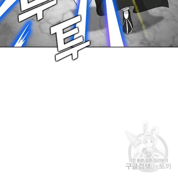 무법신선의 도시강림 21화 69