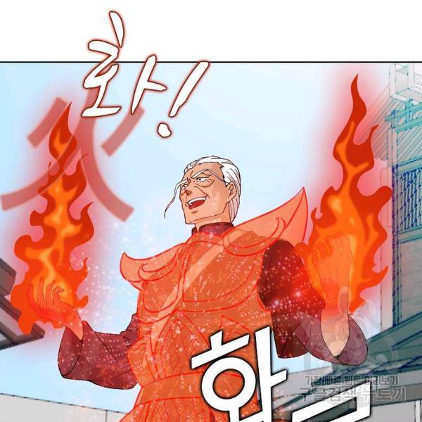 무법신선의 도시강림 21화 70