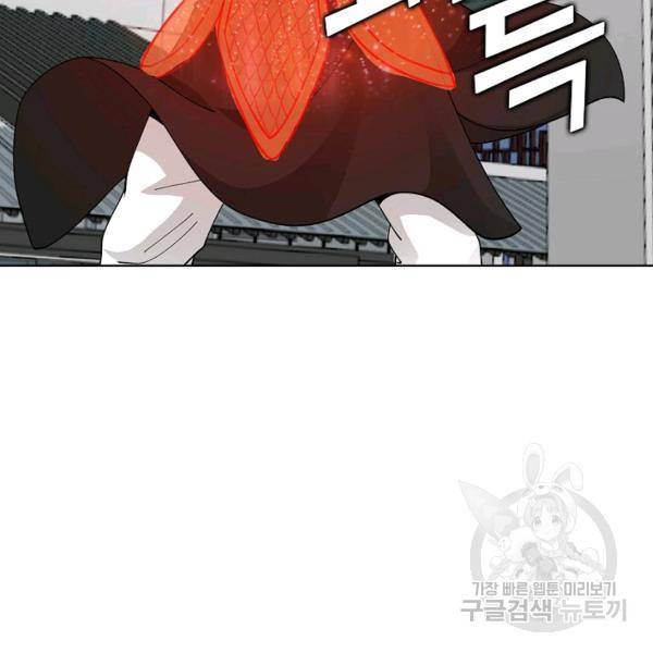 무법신선의 도시강림 21화 71