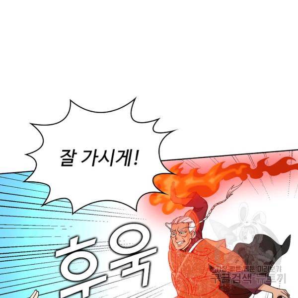 무법신선의 도시강림 21화 72