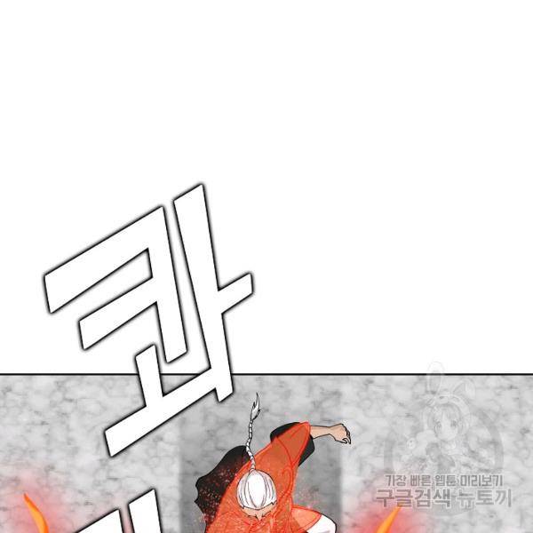 무법신선의 도시강림 21화 74