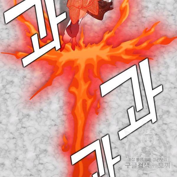 무법신선의 도시강림 21화 75
