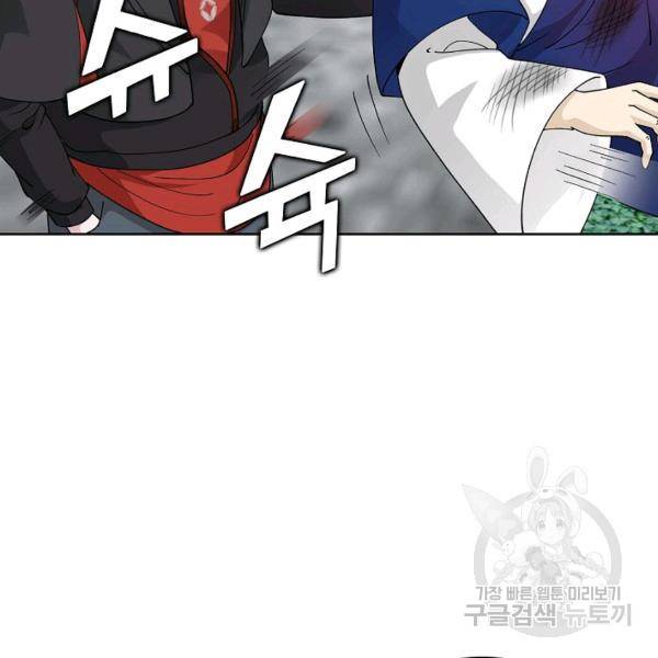 무법신선의 도시강림 21화 81