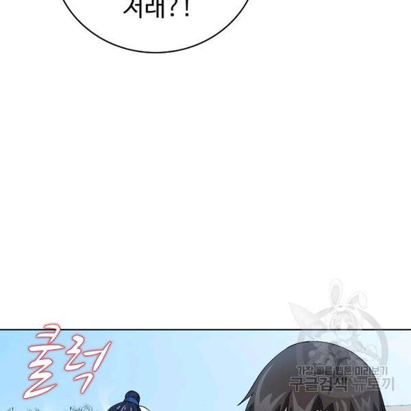 무법신선의 도시강림 21화 84