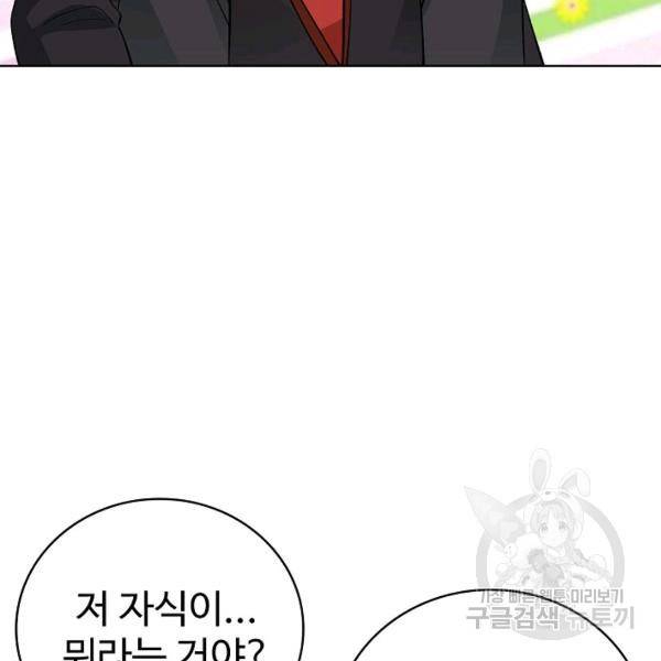 무법신선의 도시강림 21화 101