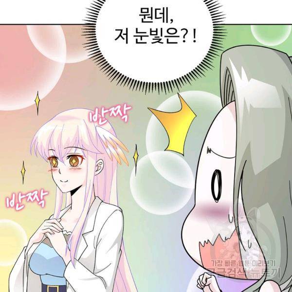 무법신선의 도시강림 21화 106