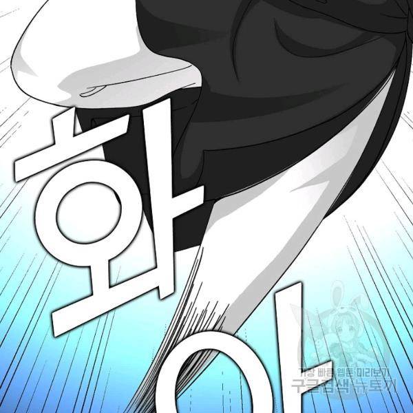 무법신선의 도시강림 21화 110