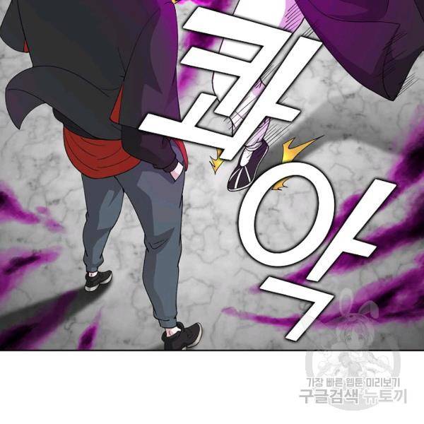 무법신선의 도시강림 21화 113