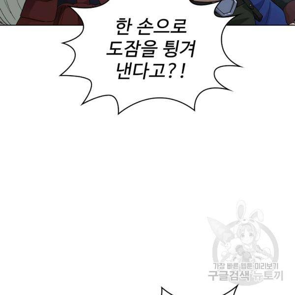 무법신선의 도시강림 21화 125