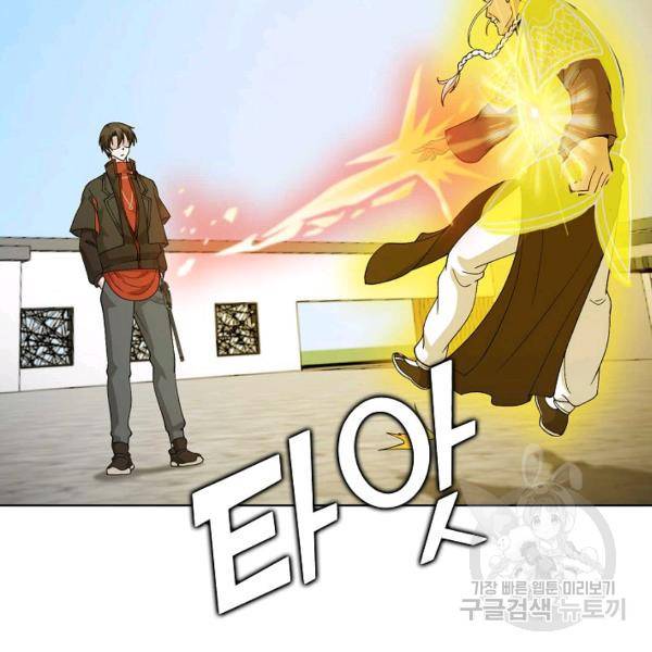 무법신선의 도시강림 21화 136