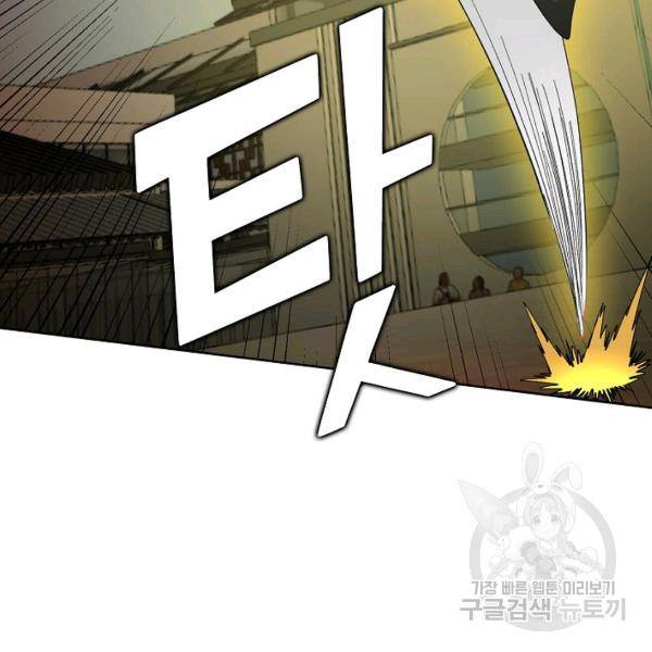 무법신선의 도시강림 21화 139