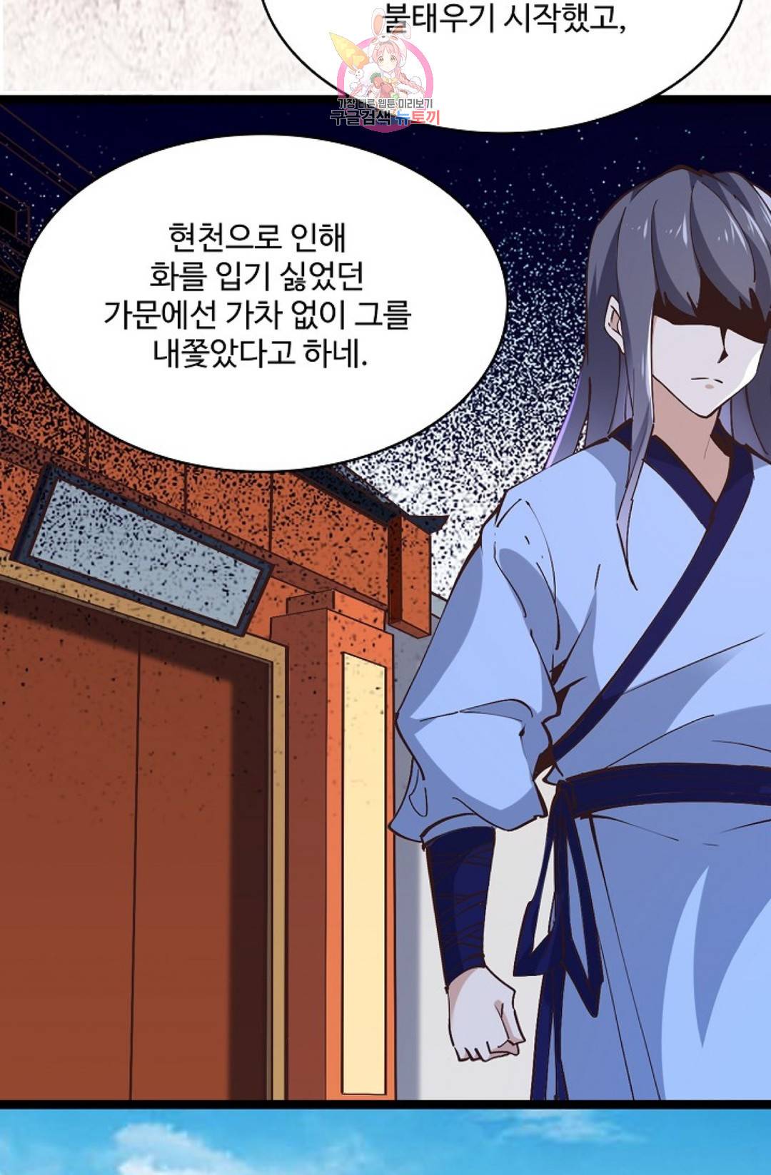 천존! 도시에 재림하다 154화 9