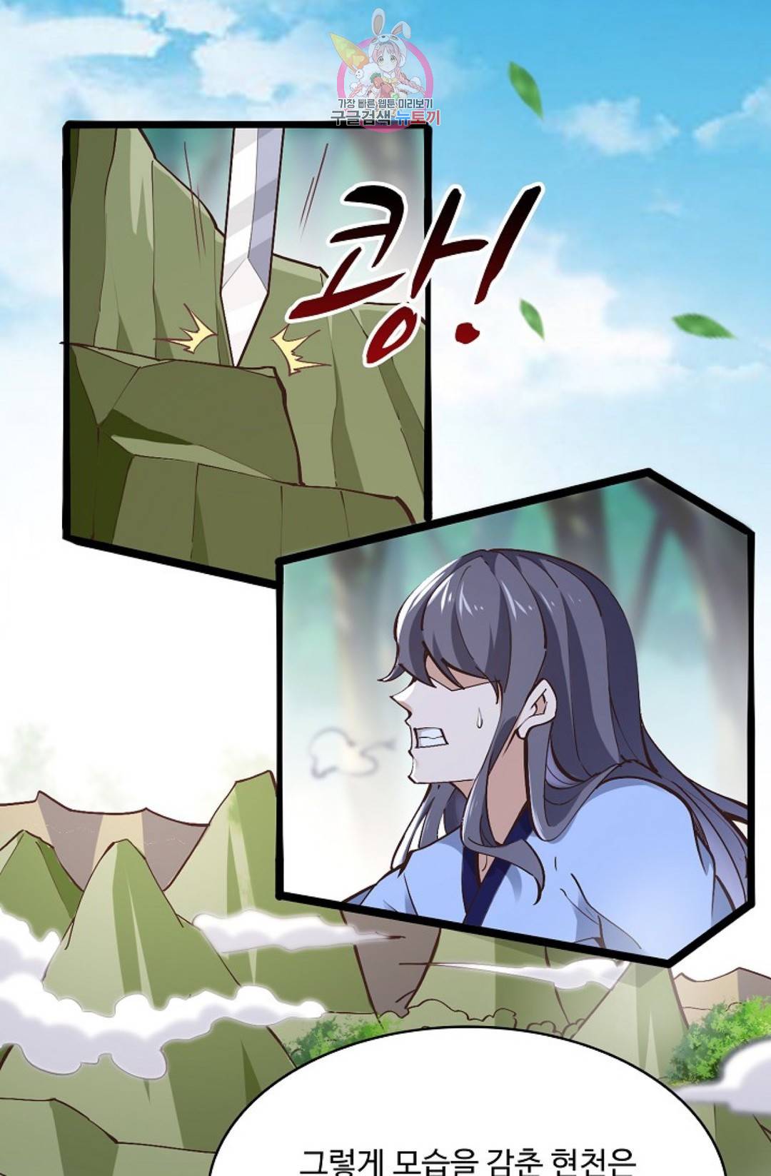 천존! 도시에 재림하다 154화 10
