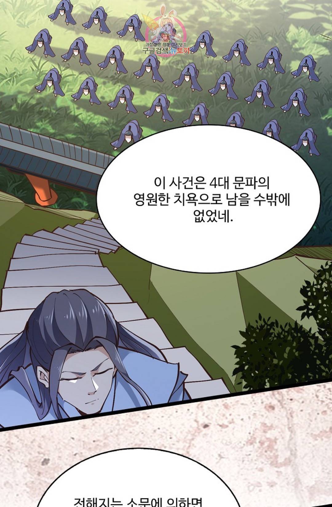 천존! 도시에 재림하다 154화 12