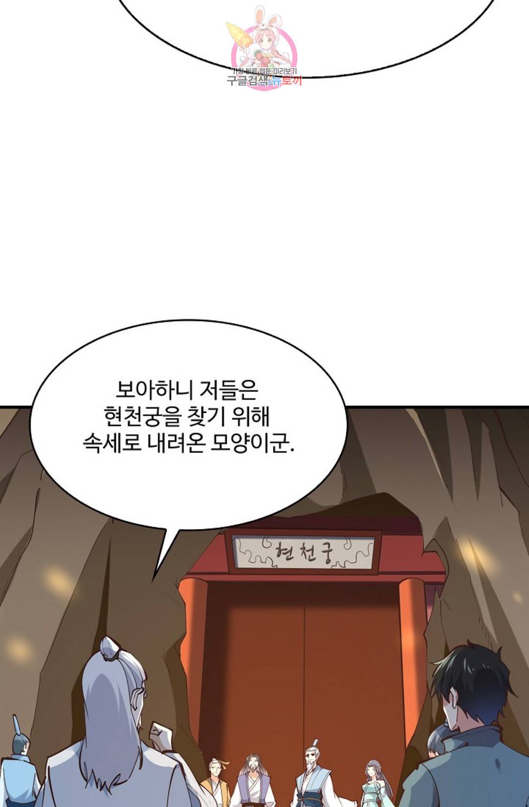 천존! 도시에 재림하다 154화 20