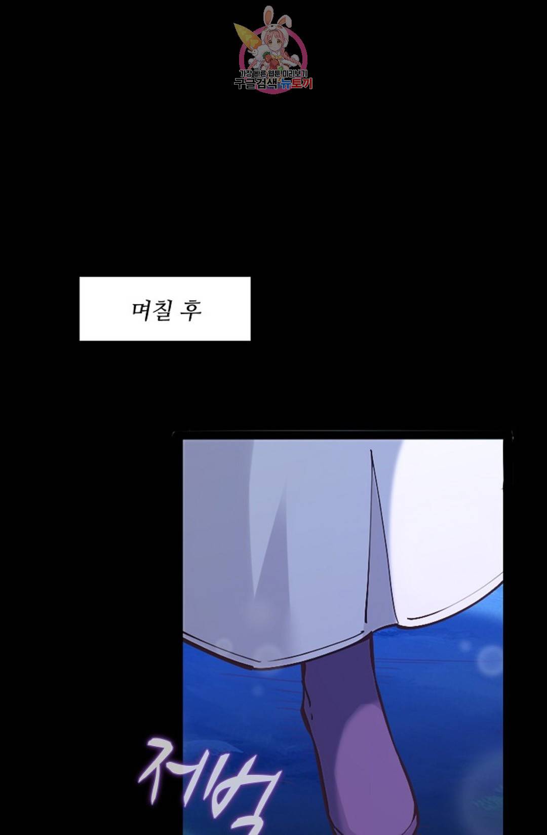천존! 도시에 재림하다 154화 26