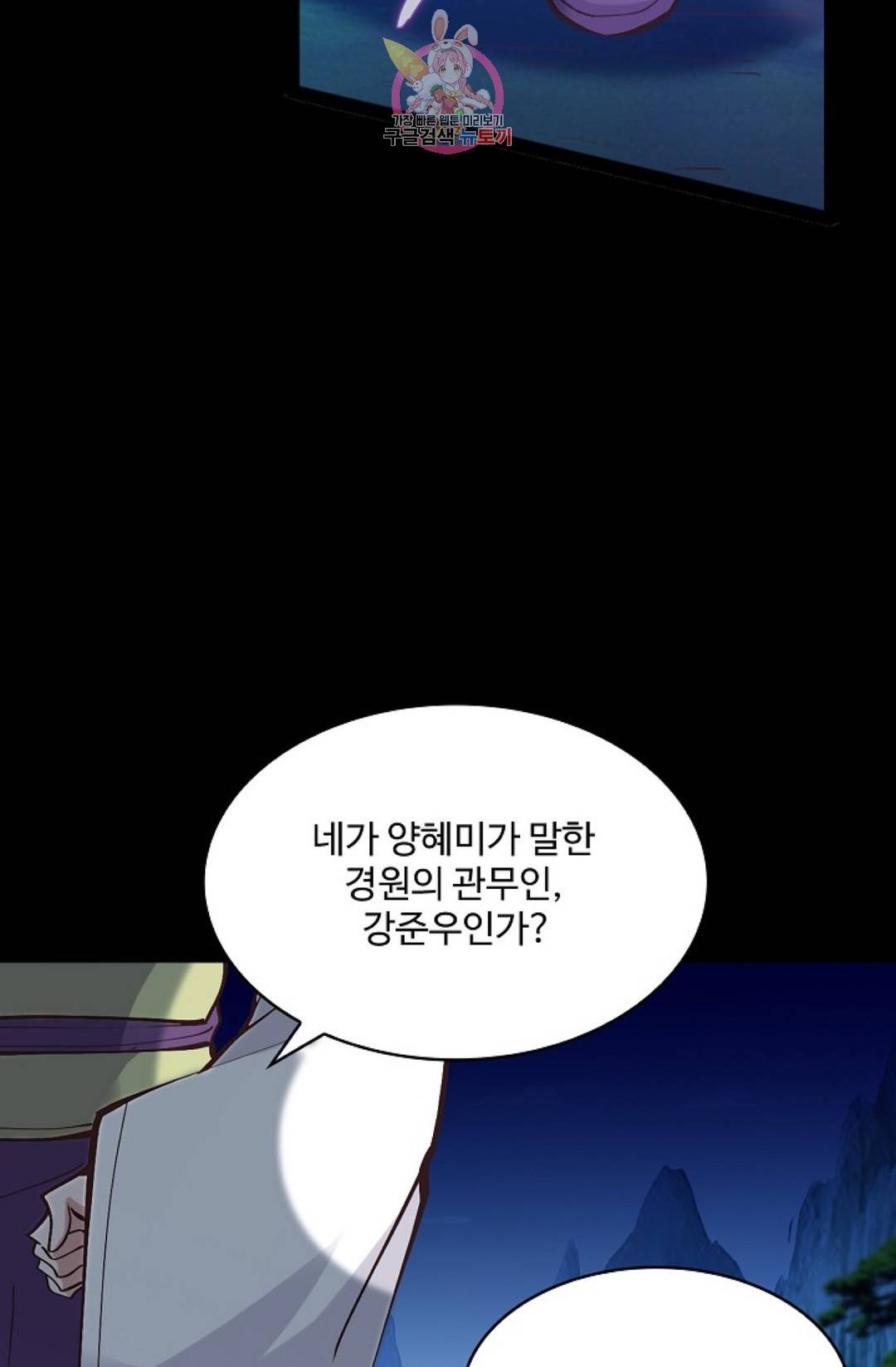 천존! 도시에 재림하다 154화 27