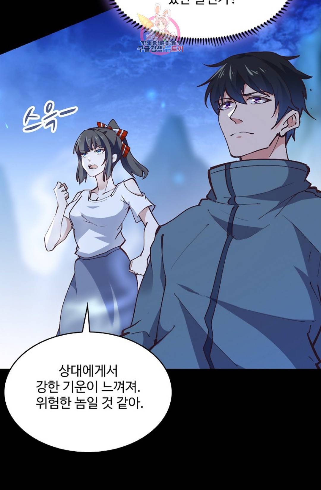 천존! 도시에 재림하다 154화 31