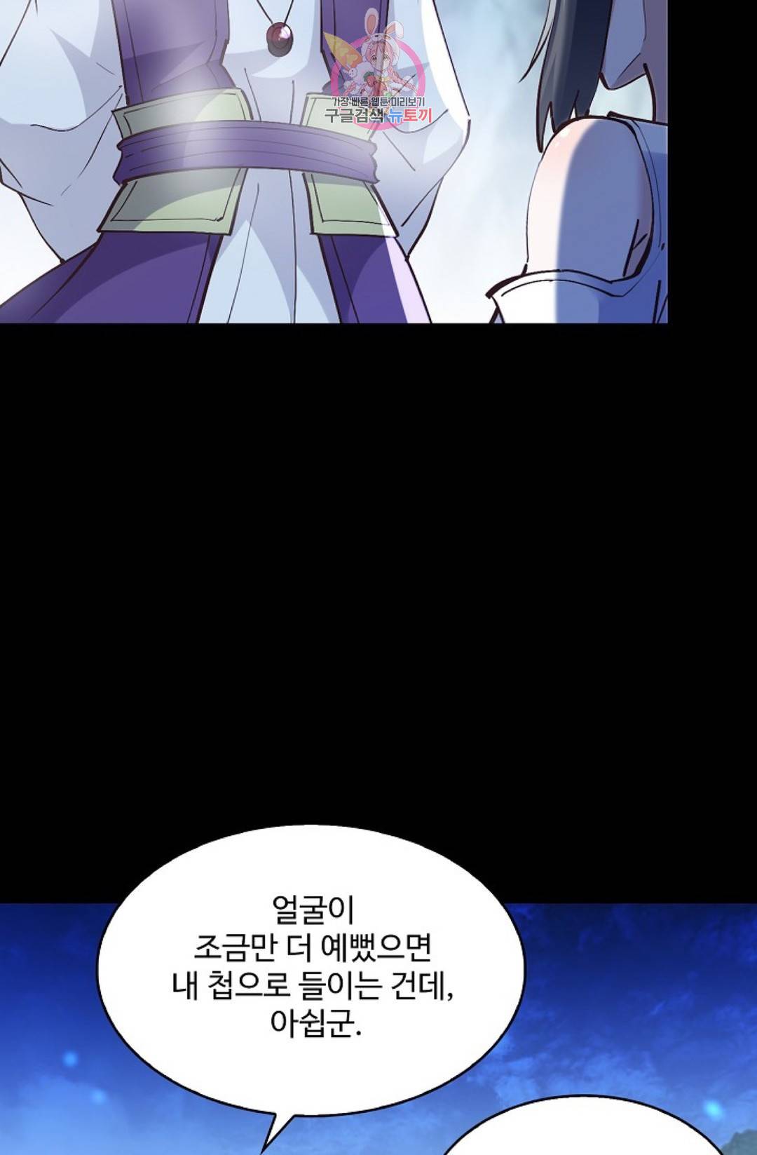천존! 도시에 재림하다 154화 33