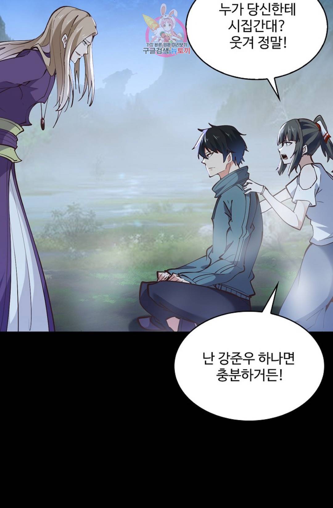 천존! 도시에 재림하다 154화 34