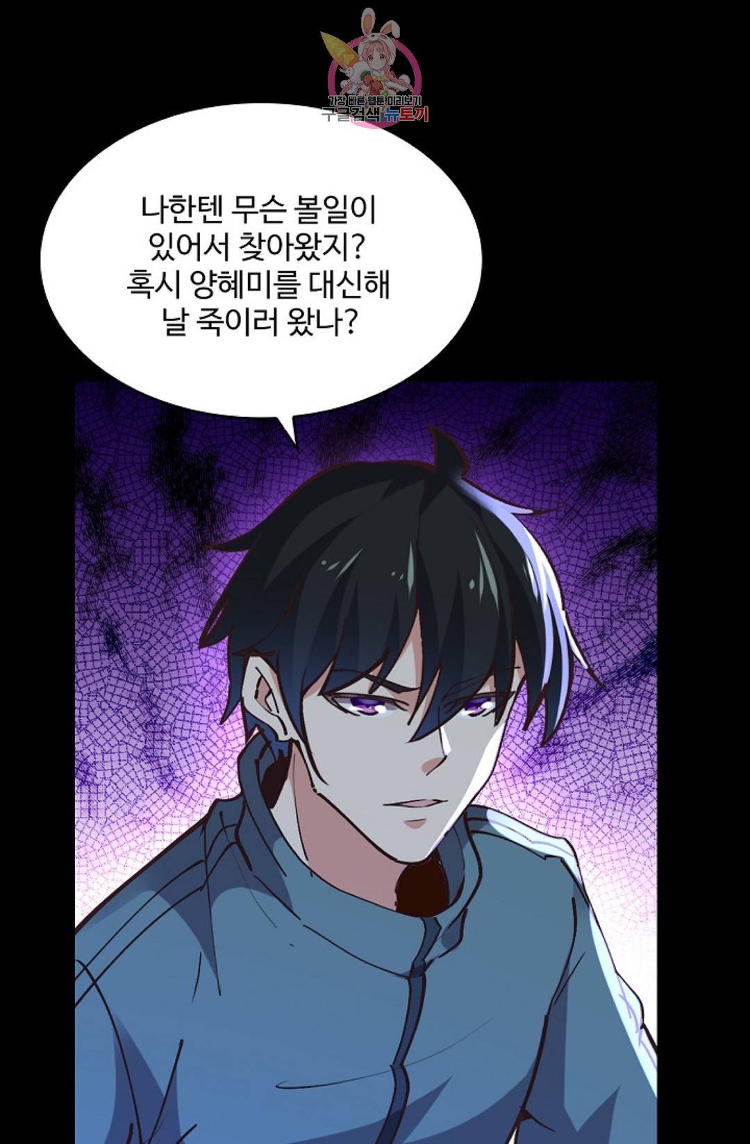 천존! 도시에 재림하다 154화 35