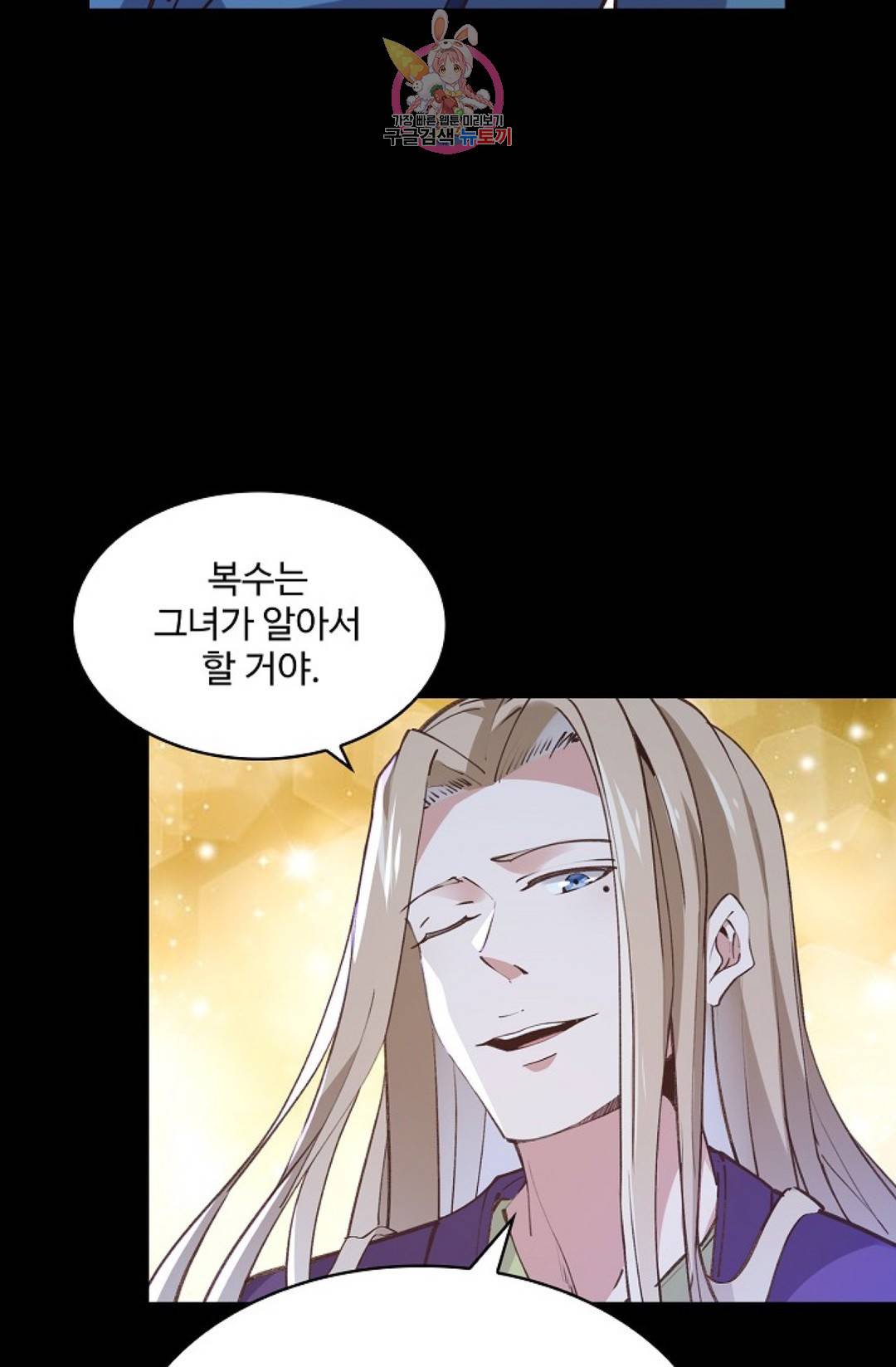 천존! 도시에 재림하다 154화 36