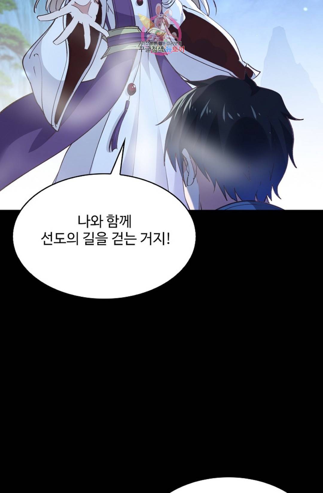 천존! 도시에 재림하다 154화 38