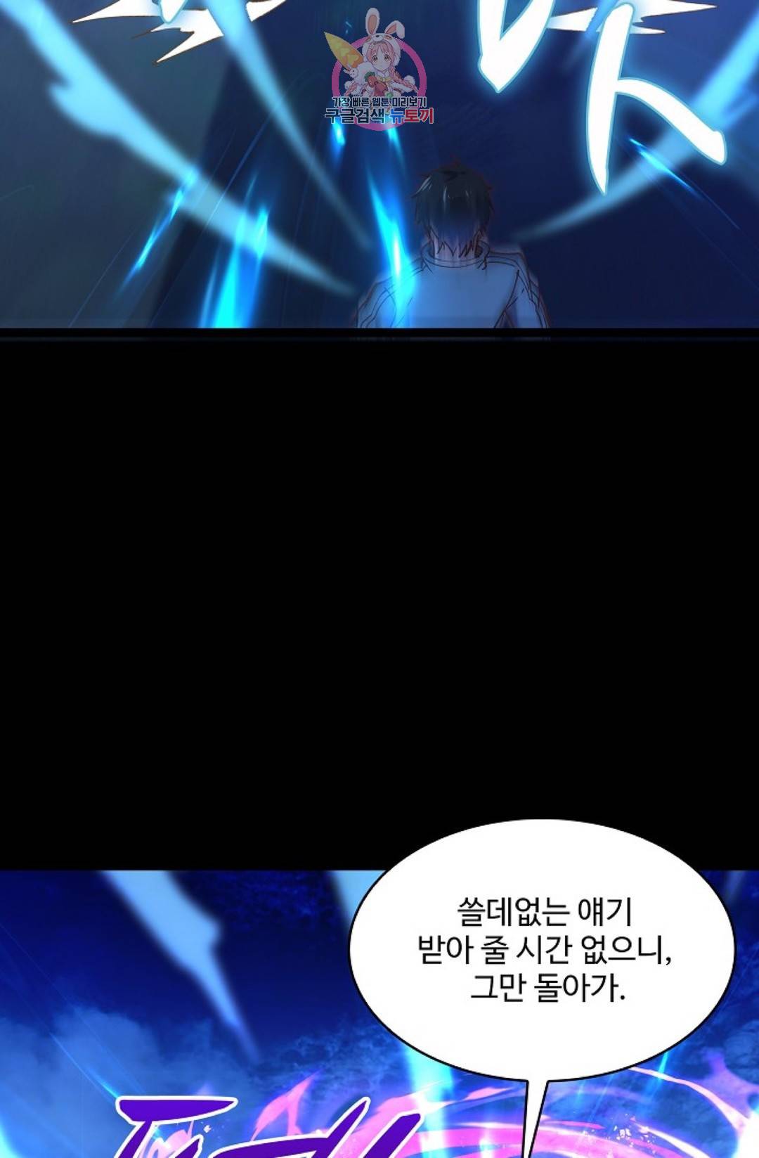 천존! 도시에 재림하다 154화 41