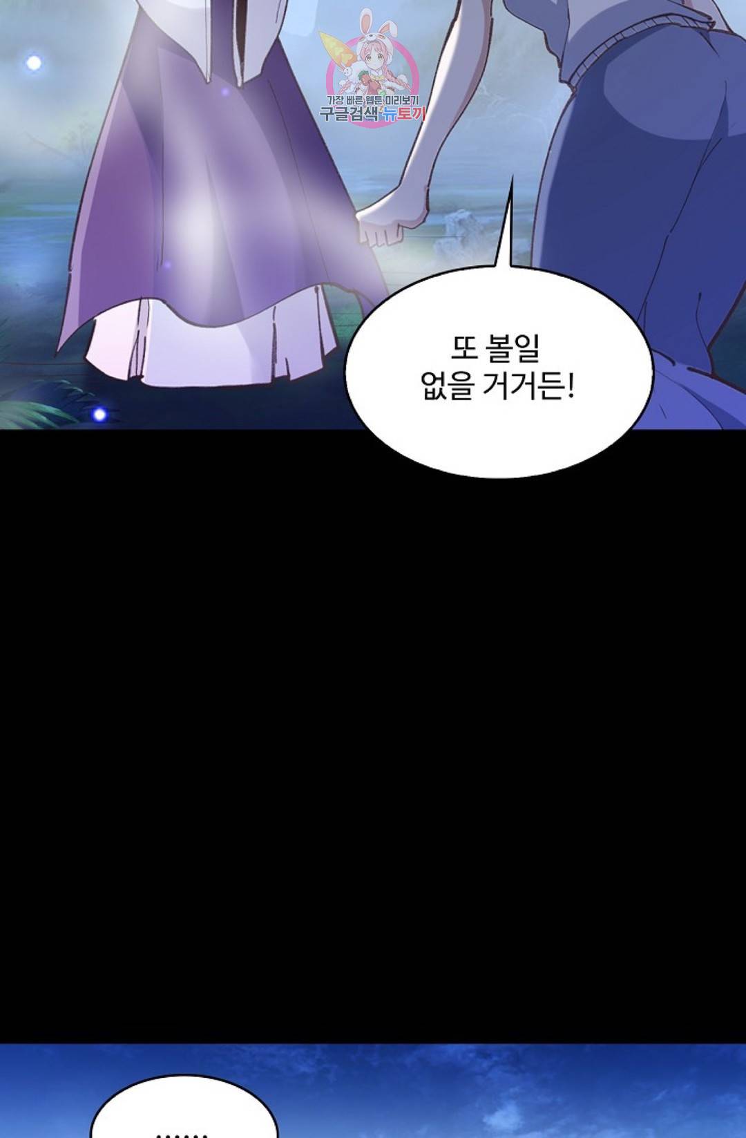 천존! 도시에 재림하다 154화 45