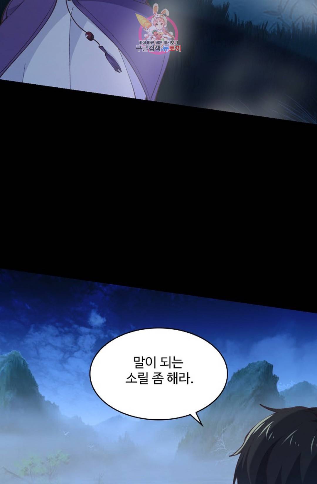 천존! 도시에 재림하다 154화 47