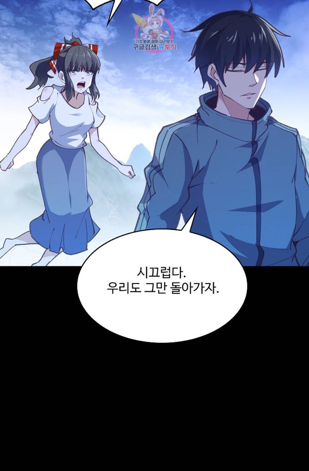 천존! 도시에 재림하다 154화 49