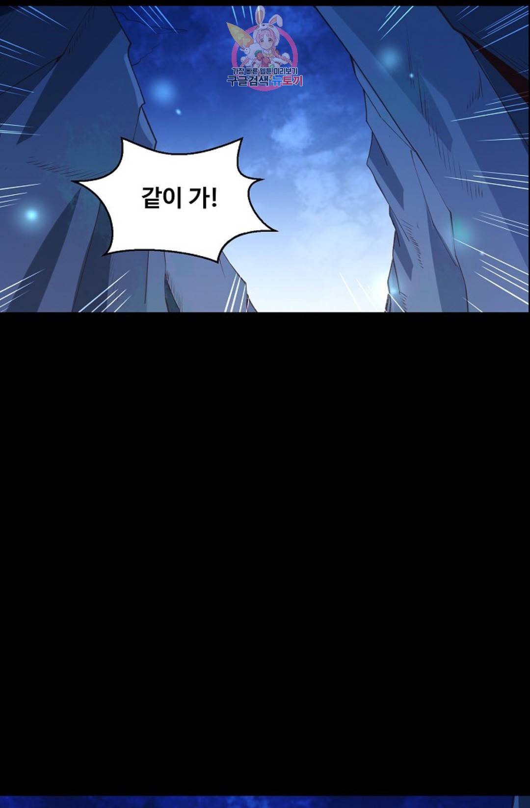 천존! 도시에 재림하다 154화 50