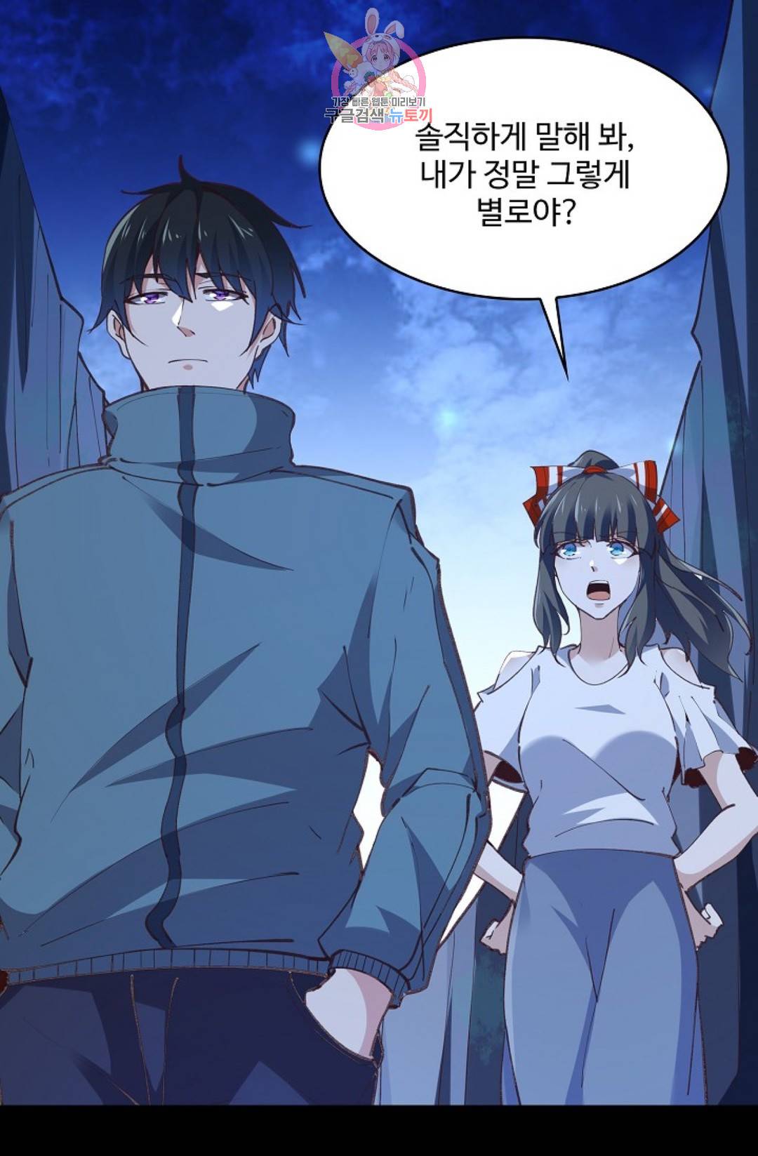 천존! 도시에 재림하다 154화 51