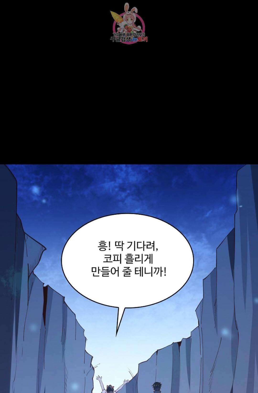 천존! 도시에 재림하다 154화 53