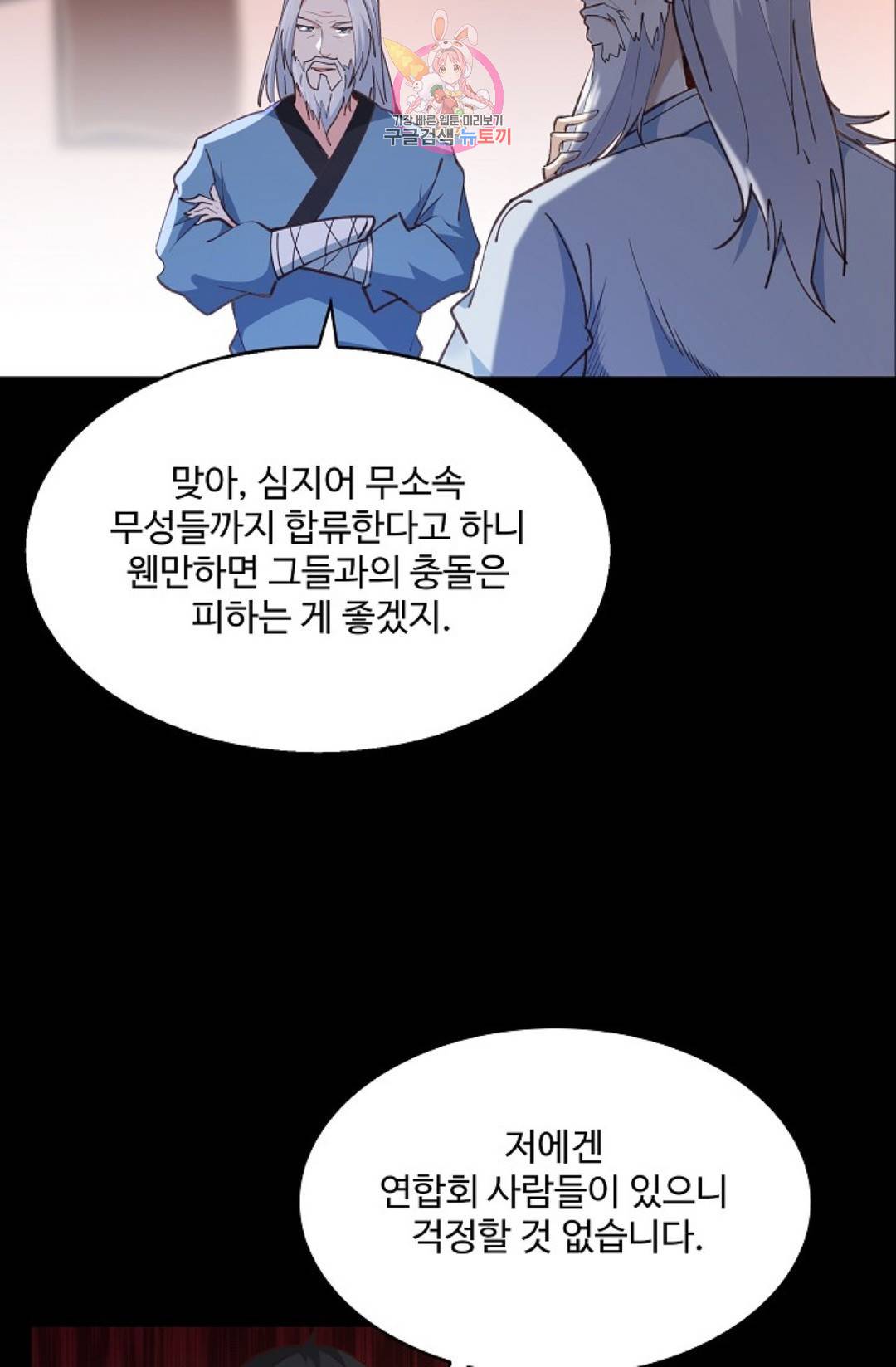 천존! 도시에 재림하다 154화 58