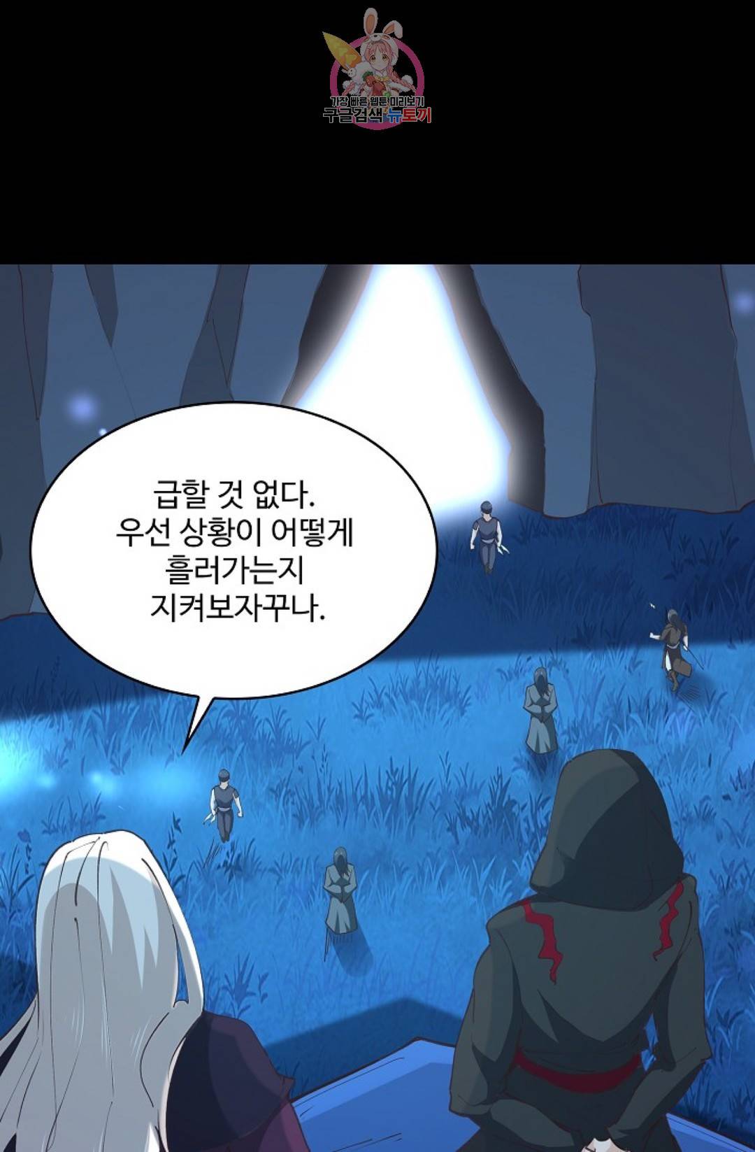 천존! 도시에 재림하다 154화 63