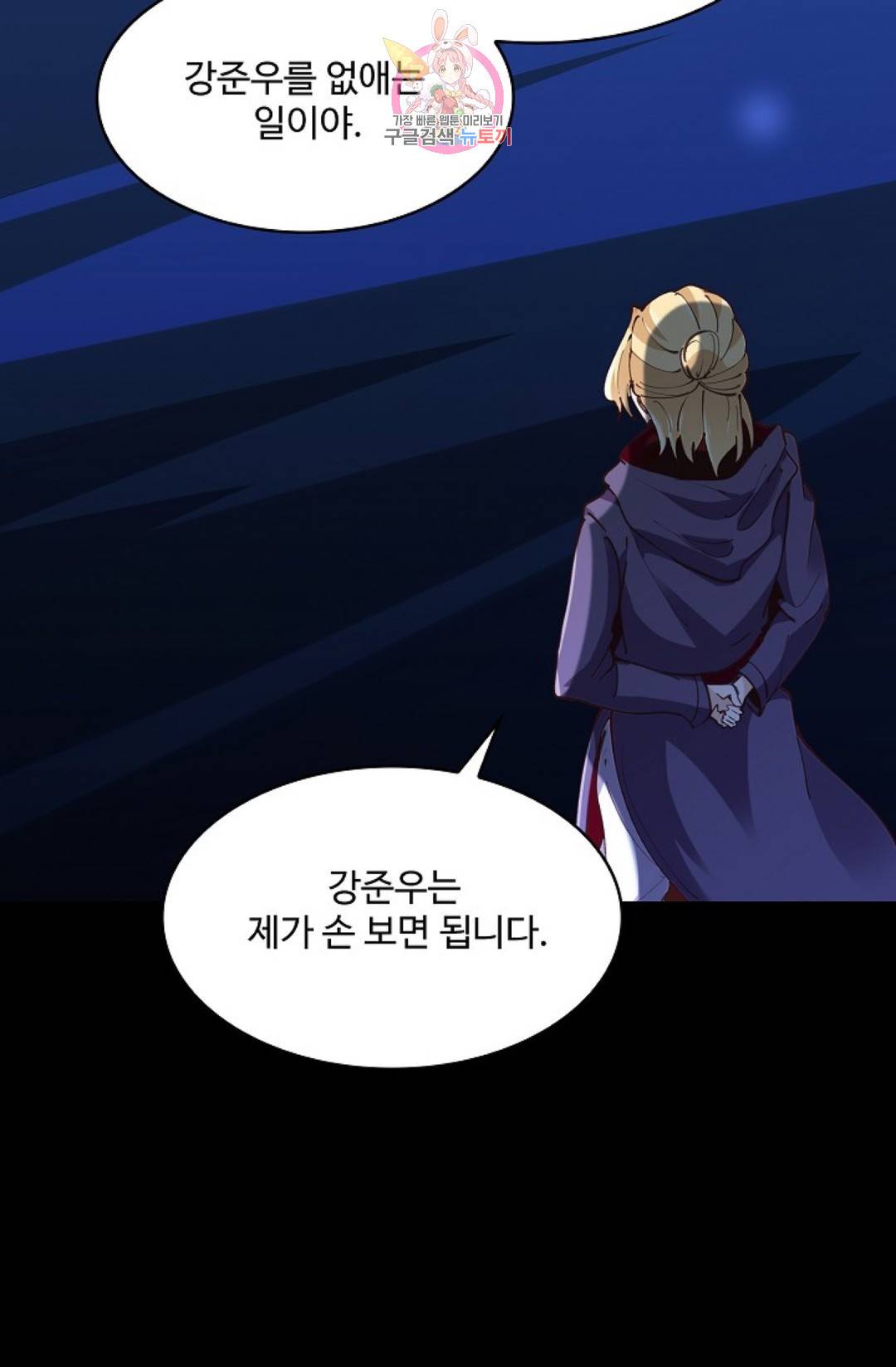 천존! 도시에 재림하다 154화 67
