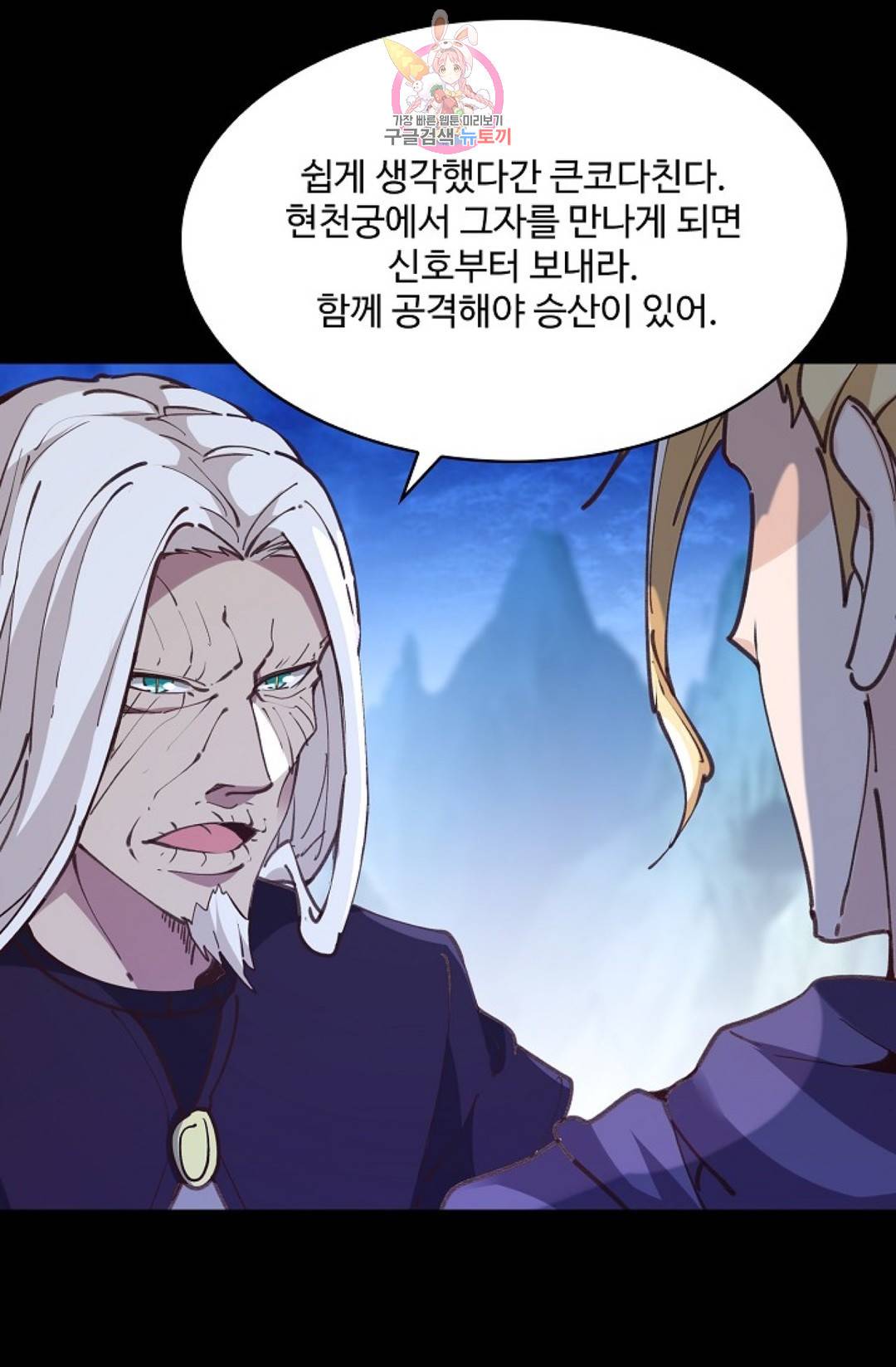 천존! 도시에 재림하다 154화 68