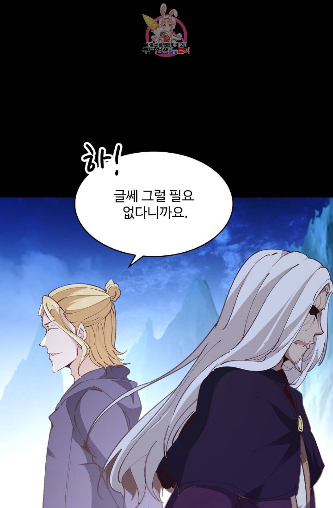 천존! 도시에 재림하다 154화 69
