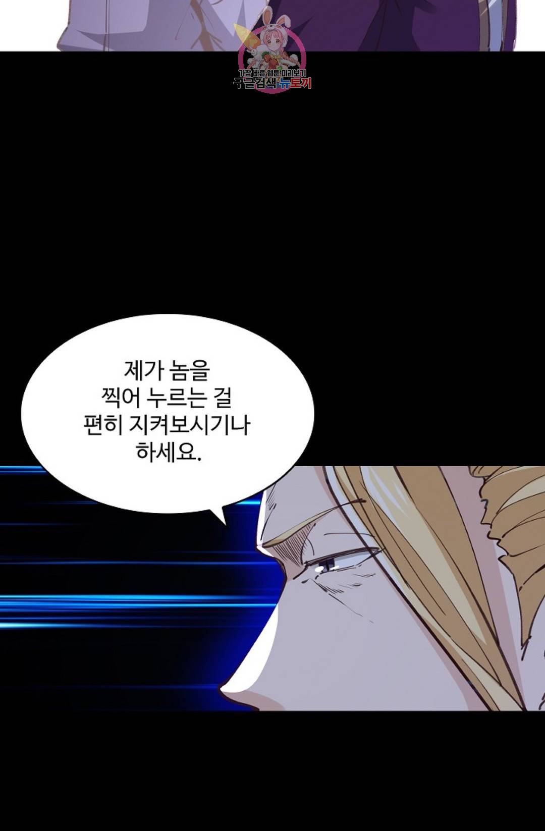 천존! 도시에 재림하다 154화 70