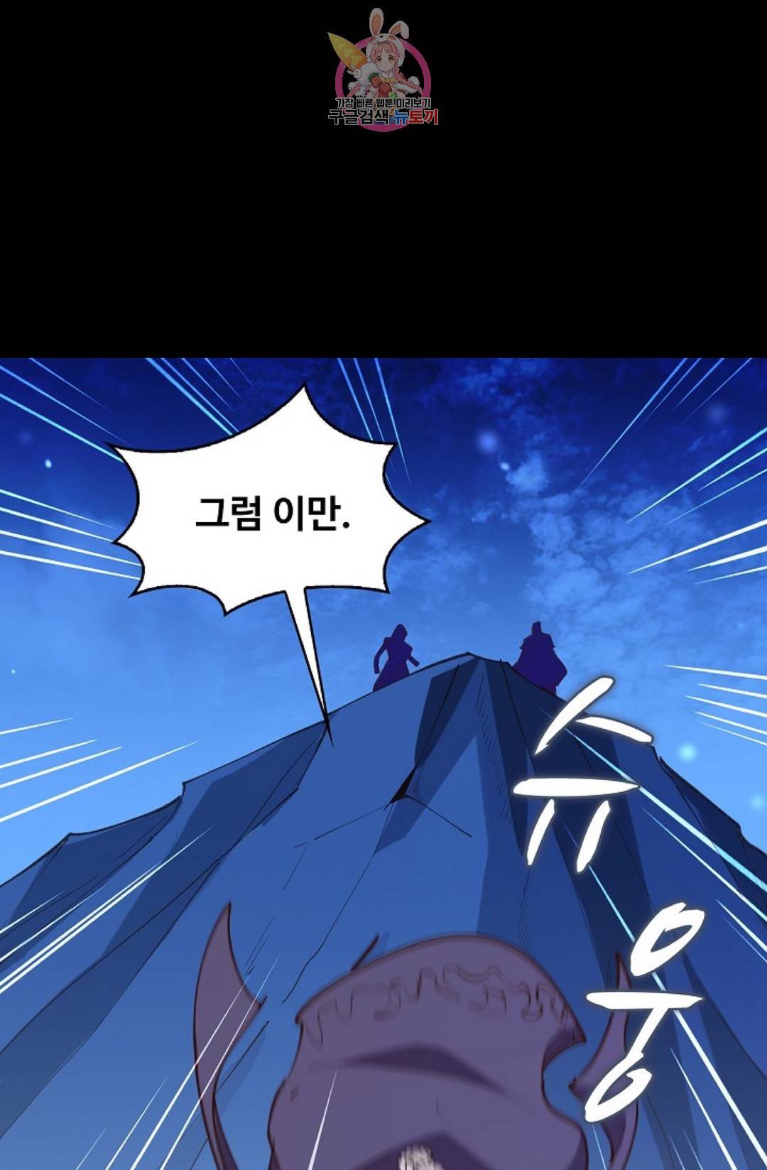 천존! 도시에 재림하다 154화 71